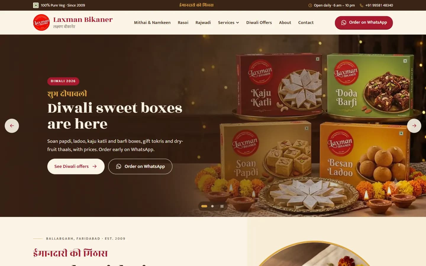 The Laxman Bikaner website on a computer